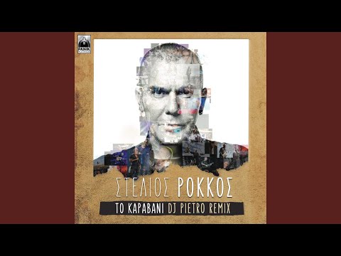To Karavani (Dj