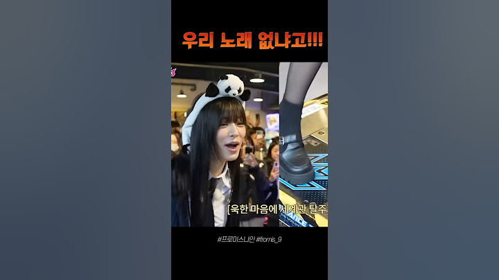 프로미스나인 노래 왜 없는데!!!!!