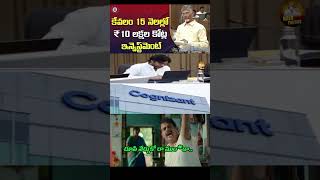 చూసి నేర్చుకో రా ముం*డా.#ysjagan #ysrcp #viralshort #tdp #cbn #ytviral #troll #comedy #jagantrolls