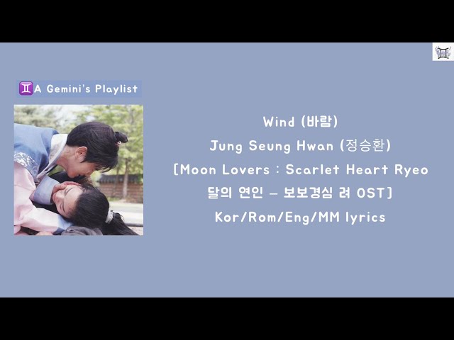 Wind (바람) - Jung Seung Hwan (정승환) [Moon Lovers : Scarlet Heart Ryeo 달의 연인 – 보보경심 려 OST] Lyrics class=