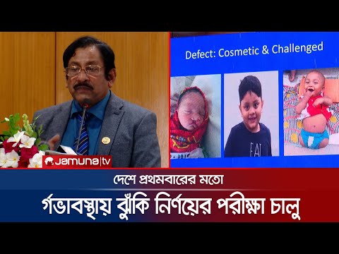 ভিডিও: মায়োসিসের সময় ডাউন সিনড্রোম কীভাবে হয়?