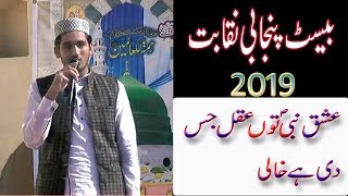 Naqabat Poetry In Punjabi Naqabat Shayari Islamic Kalam 2019