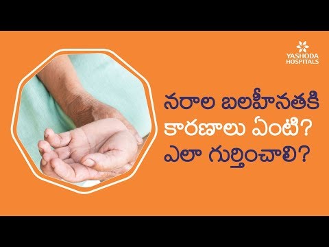 Reasons For Nerve Weakness | నరాల బలహీనతకి కారణాలు ఏంటి? ఎలా గుర్తించాలి? Yashoda Hospital