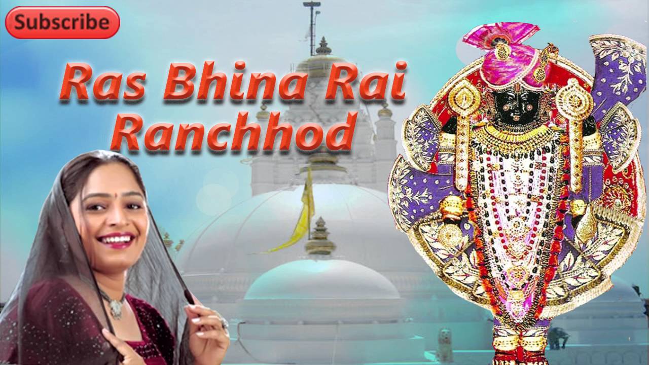 ras bhina rai ranchod ringtone