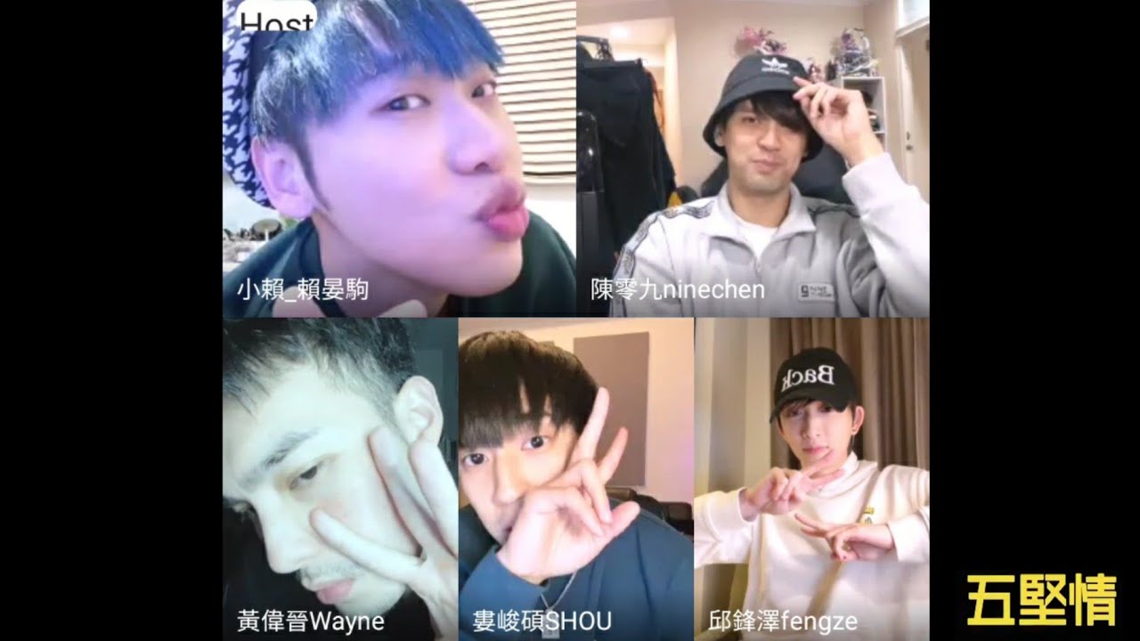 五堅情系列《2022-02-06 17LIVE派對直播》