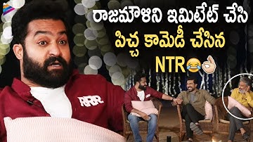 Jr NTR Imitates SS Rajamouli | RRR Team Funny Interview | Ram Charan | Anil Ravipudi | Alia Bhatt