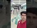 Dubai Metro Station #1Million#Trending#Please#support