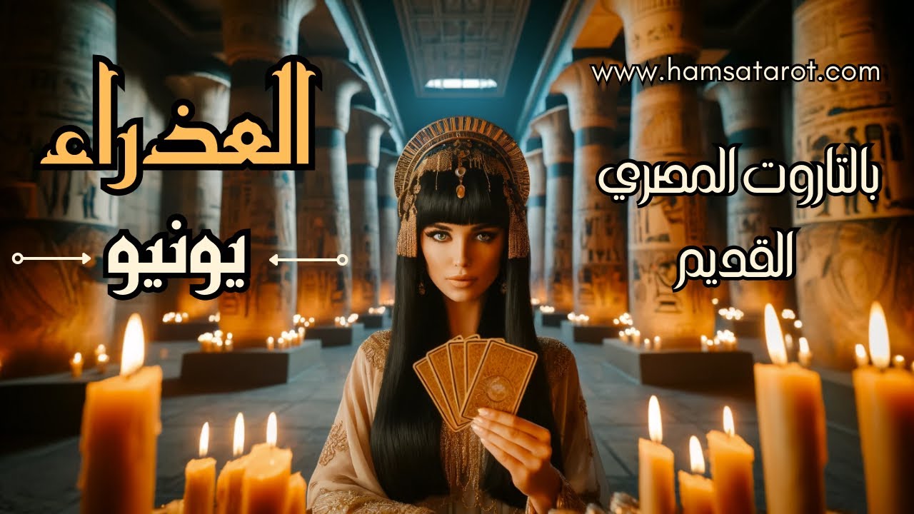 العذراء♍️ يونيو🌞لحظة صفاء مع النفس تتجلى فيها الأفكار وتتبلور المشاعر🤍 🧘🏻 فالزمان يكشف سر كل حقيقة⌛️
