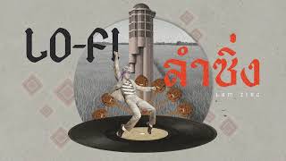 Lo-Fi Lamzing Phin, Guitar & Chill Isan Beats For Relax, Study & Calm