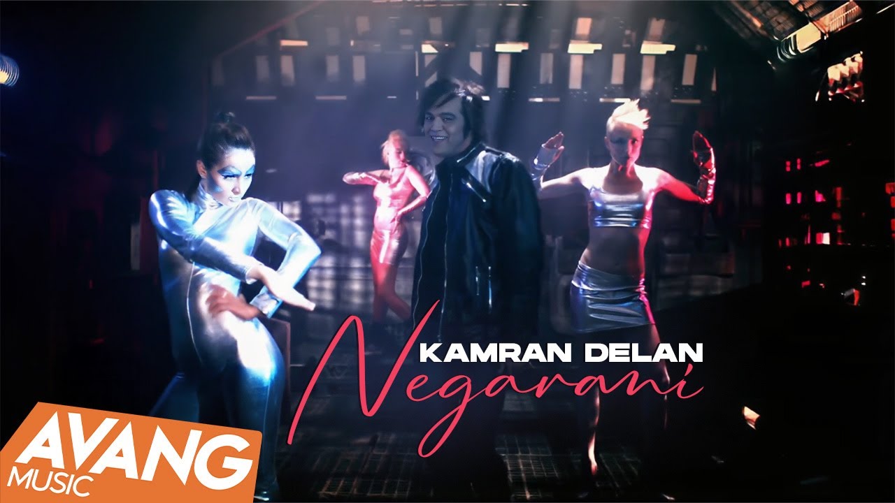 Kamran Delan - Negarani OFFICIAL VIDEO | کامران دلان - نگرانی