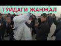 ТУ́ЙДАГИ ЖАНЖАЛ ( ЗАМОНАВИЙ СОВЧИЛАР)жиддий видео..