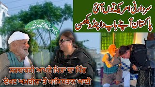 Dhee Puhanchi Apne Baap De Pakistan wale Pind | Natt Kalan Gujranwala | Randeep Kaur | Navdeep Uk