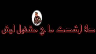 حالات واتس ❗ حاربوني يا حكومة