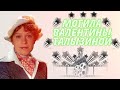 ❂ЭКСКЛЮЗИВ:МОГИЛА ВАЛЕНТИНЫ ИЛЛАРИОНОВНЫ ТАЛЫЗИНОЙ❂