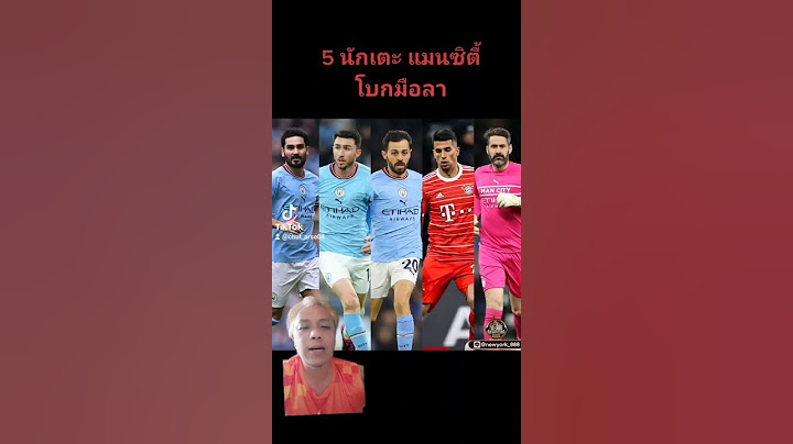 5 นักเตะ แมนซิตี้ โบกมือลา หลังจบฤดูกาลนี้ #อาร์เซน่อล #อาร์เซน่อลล่าสุด #แมนซิตี้ล่าสุด