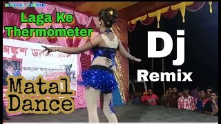 Bhojpuri Hot Dance DJ Song|| Laga ke Tharmamitter || Fully Matal Dance Mix || JBL Mix Dj