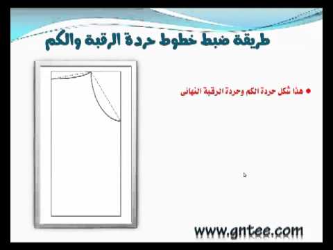 شرح طريقة رسم باترون بلوزة بالتفصيل  Drawing Pattern Blouse