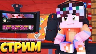 видео: СТРИМ!!! ИГРАЮ С ПОДПИСЧИКАМИ НА СЕРВЕРЕ SHIELDMINE #shorts #minecraft картинка: СТРИМ!!! ИГРАЮ С ПОДПИСЧИКАМИ НА СЕРВЕРЕ SHIELDMINE #shorts #minecraft