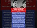ОБ ЭТОЙ ИСТОРИИ ДОЛГО ПРЕДПОЧИТАЛИ НЕ ГОВОРИТЬ. #shorts #знаменитости #история #тайны #звезды