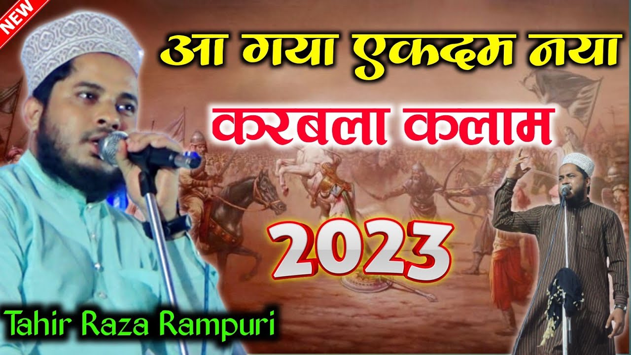 Tahir raza rampuri अली का वो दुलारा जा रहा है ll new karbala Kalam 2023 ...
