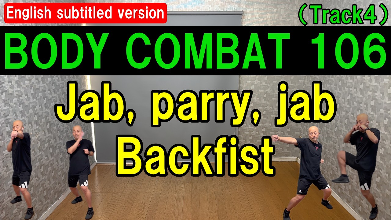 【english subtitles／BODYCOMBAT106・track4】How to perform a jab, parry ...