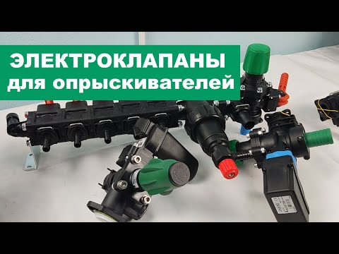 Выключение/включение подачи на штанги из кабины опрыскивателя