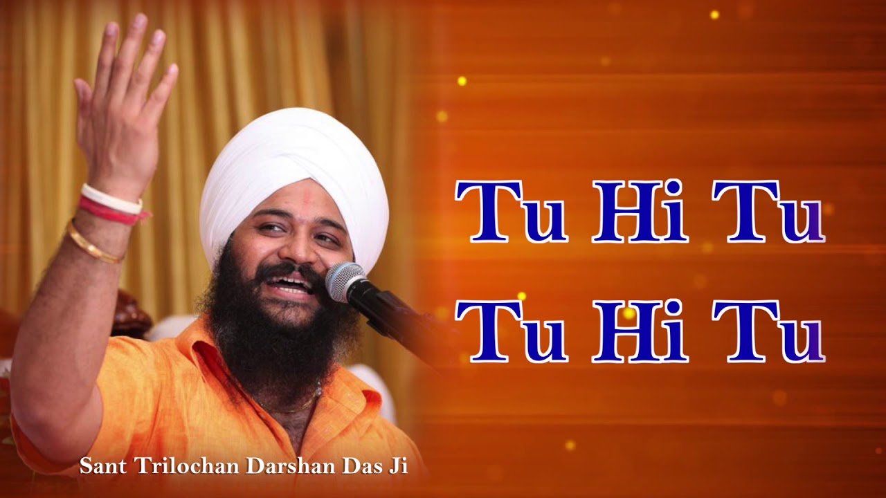          Tu Hi Tu  Sant Trilochan Darshan Das Ji