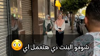 هو لسه فى بنات كده ??لازم يطلع ترند??