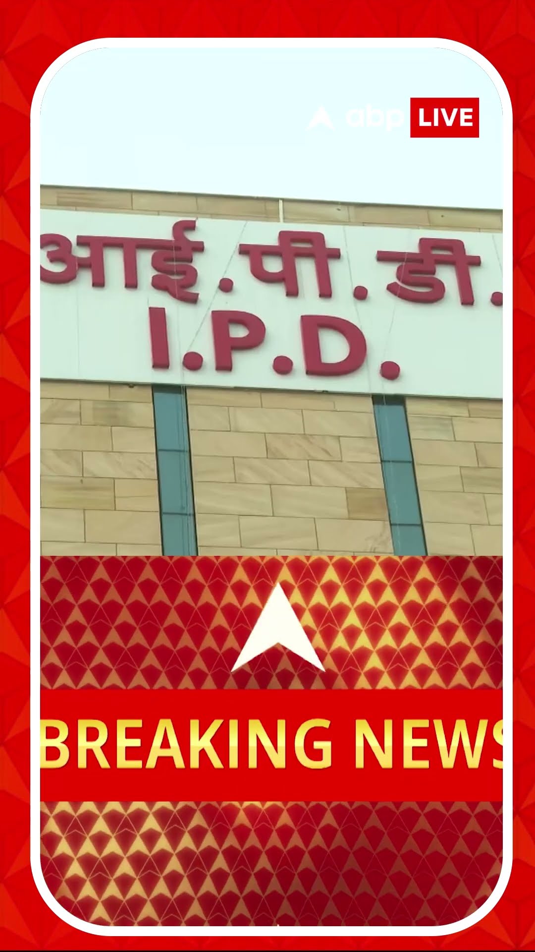কল্যাণী এইমসে আর্থিক দুর্নীতির অভিযোগে জনস্বার্থ মামলা। খারিজ করল ডিভিশন বেঞ্চ