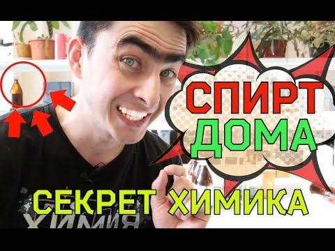 Как в домашних условиях сделать метиловый спирт