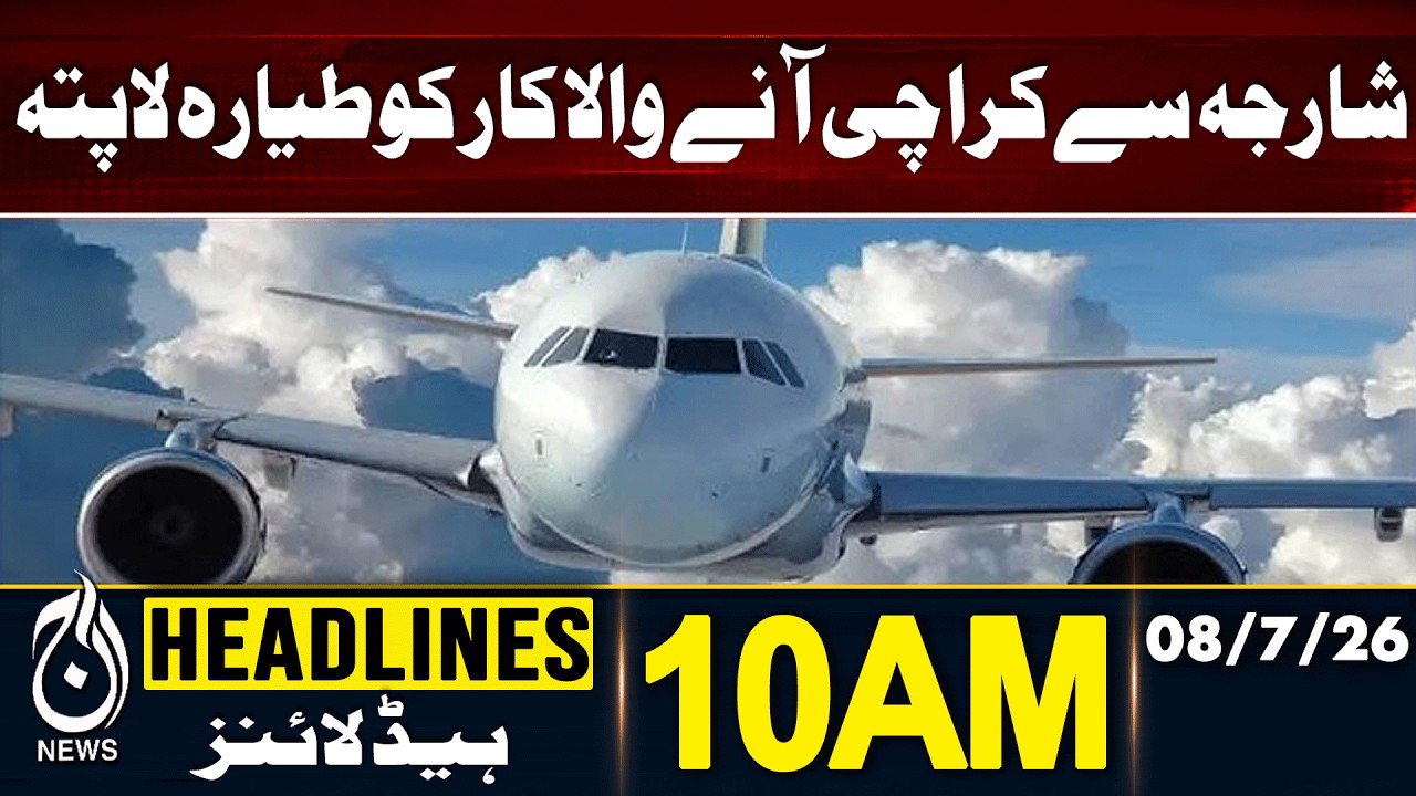Cargo Aircraft Goes Missing While Flying from Sharjah to Karachi