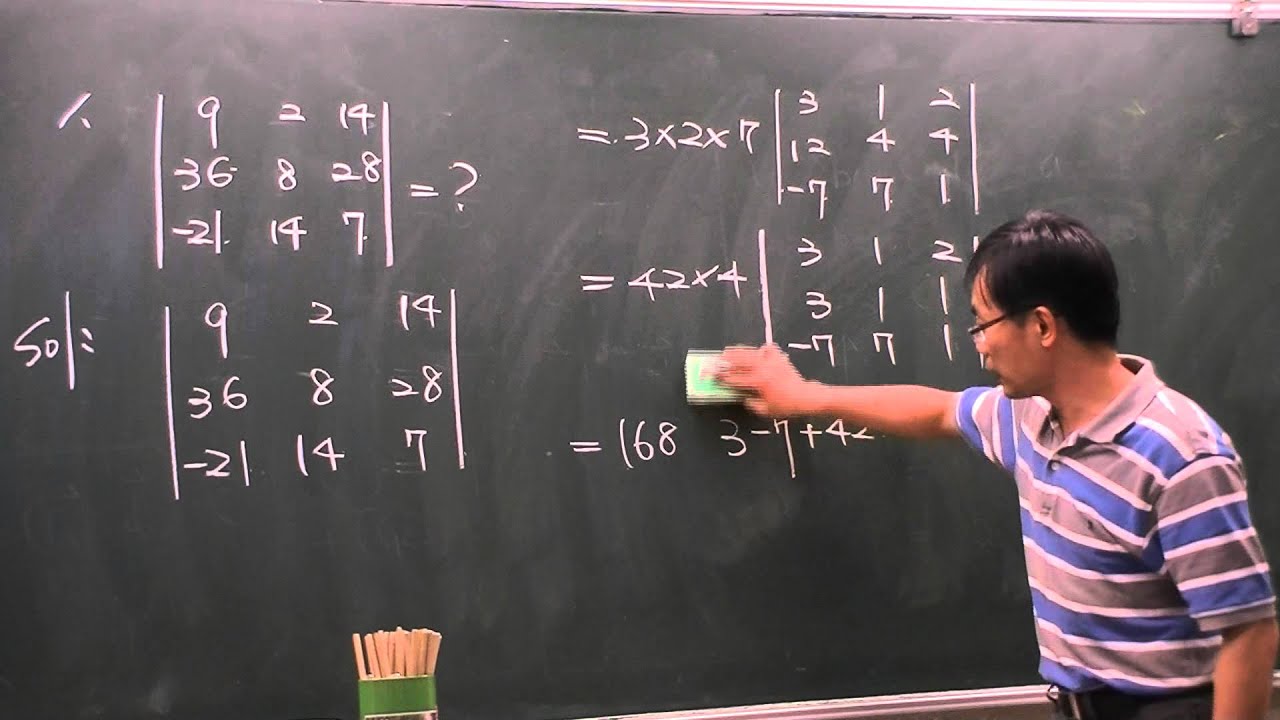 行列式 三階行列式展開例題 Youtube