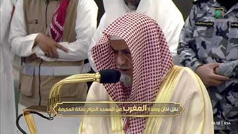 ' خواتيم سورة البقرة ٢٨٤ - ٢٨٦ ' الشيخ #صالح_بن_حميد  صلاة المغرب ٢٤-١-١٤٤٦ هـ