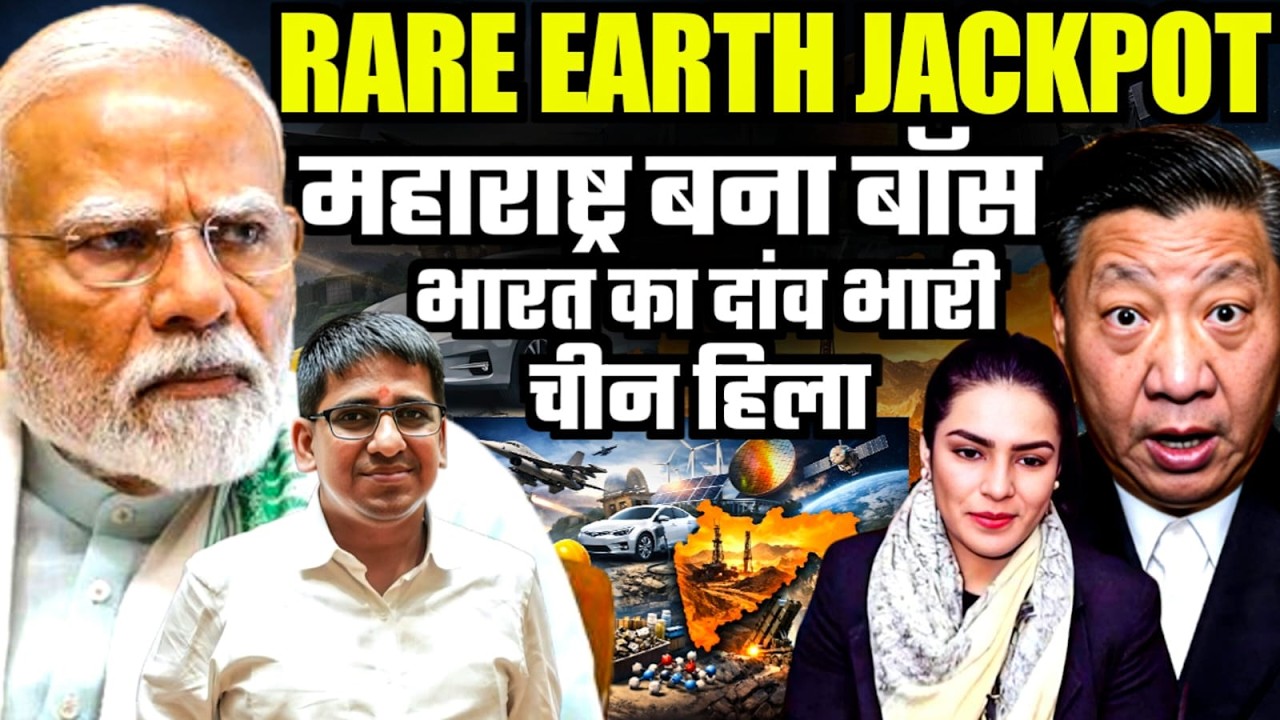 India’s Rare Earth Jackpot: Maharashtra Shakes China | Amber Zaidi