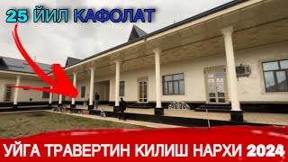 УЙГА ТРАВЕРТИН КИЛИШ НАРХИ 2024 |TRAVERTIN QILISH NARXLARI 2024