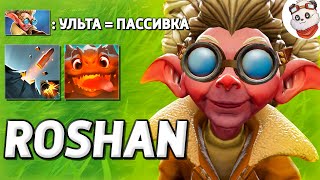 Лучший ДАЛЬНИЙ КЕРРИ / ROSHAN DEFENSE / Дота 2 - Видео от Panda Live