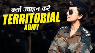 Why do you want to join Indian Territorial Army | How to Prepare for Territorial Army Written Exam