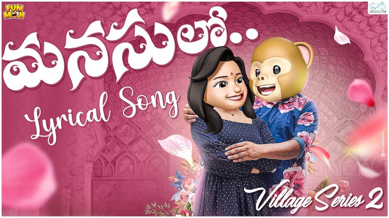   Lyrical Song  Village Series2 Love Song  MCA  Middle Class Abbayi  Funmoji  Infinitum