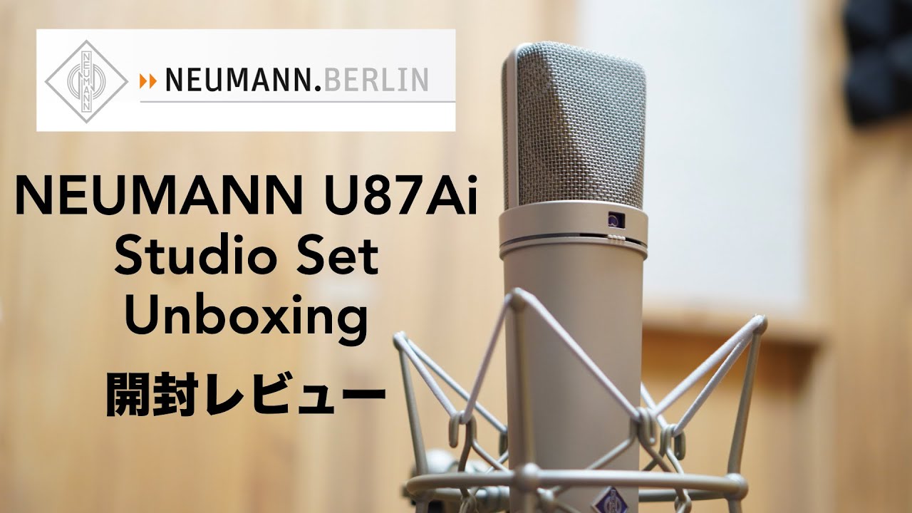 [Unboxing review] NEUMANN U87Ai Studio Set [Mic recording comparison  available/DTM/TLM107/AKG C214]