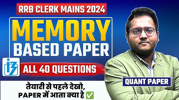 IBPS RRB CLERK Mains 2023 Memory Based Paper Quant | RRB CLERK Mains 2023 Memory Based Paper Quant