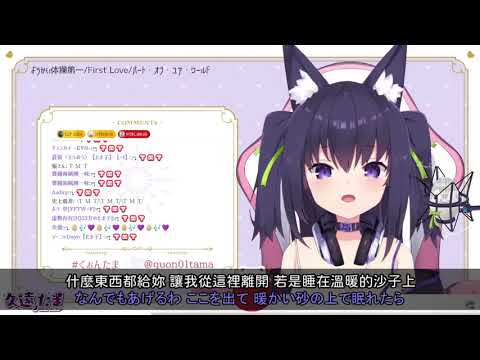 久遠たま パート オブ ユア ワールド すずきまゆみ Part Of Your World Vtuber中日對照 Youtube 久遠たま パート オブ ユア ワールド すずきまゆみ Part Of Your World Vtuber中日對照 Youtube
