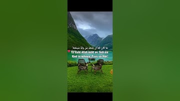 سورة مريم  القسم الثاني (من الآية 28 حتى الآية 40 ) بصوت هزاع البلوشي مع ترجمة باللغة الألمانية