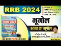 Rrb 2024  gkgs 2024 geography        part03 byneha maam