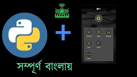 মোবাইল দিয়ে প্রোগ্রামিং - পাইথন টিউটোরিয়াল- ১ | Programming on Android-Python tutorial in Bangla - 1