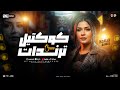 كوكتيل ترندات        النسخه الأصليه   حنان احمد   ترند التيك التوك   حظ شعبي جديد      نجومي