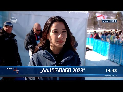 „ბაკურიანი 2023“