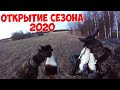 Открытие весеннего сезона охоты на уток 2020