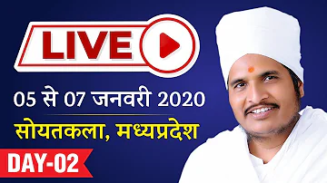 Sant Shri Asang Dev Ji Live soyatkalan-agar m.p.-day-2