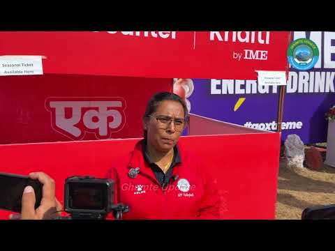 नेपाल एपिएफ क्लबकी सहायक प्रशिक्षक बिनीता बुढाथोकी संग गरिएको छोटो अन्तरबार्ता हेर्नुहोस।