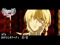 【次回予告】『〈物語〉シリーズ オフ&モンスターシーズン』｜業物語 あせろらボナペティ　其ノ壹